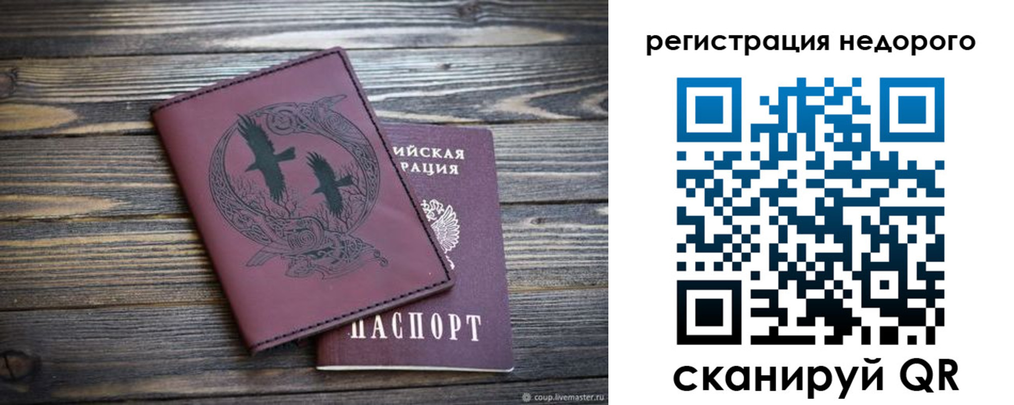 временная регистрация собственник в Первомайске