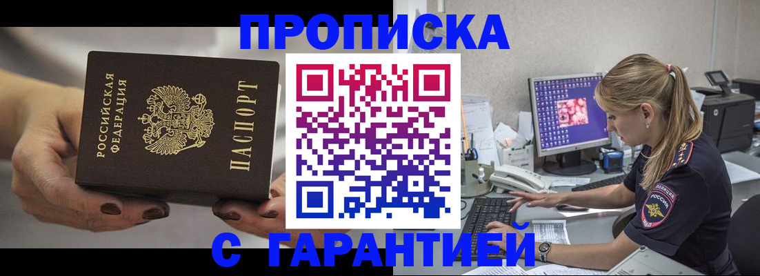 регистрация в Первомайске
