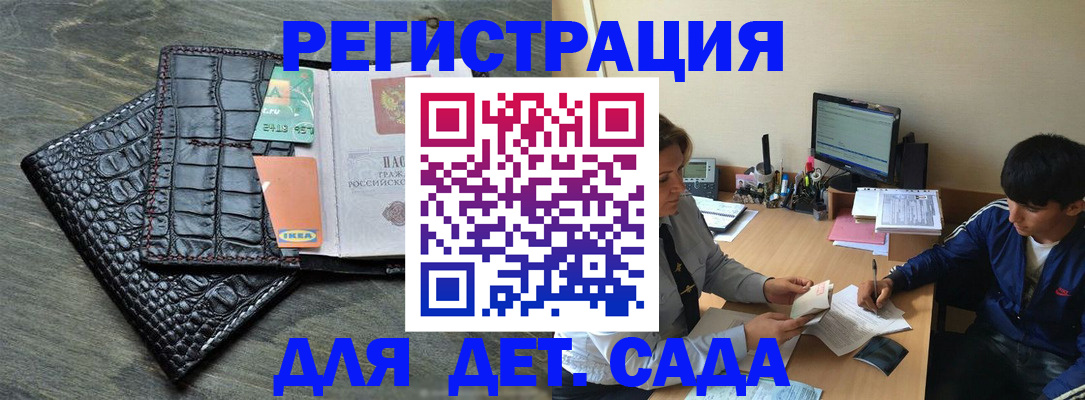 прописка для военкомата в Первомайске